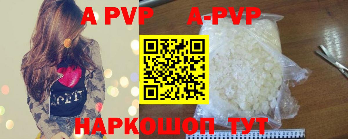Alpha-PVP кристаллы  Вход с VPN  A-PVP  Губаха  Альфа ПВП крисы CK 