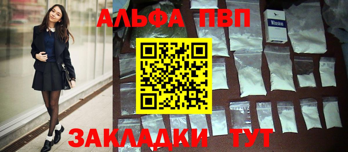 APVP VHQ Губаха