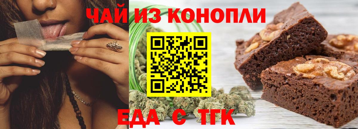 Губаха  Печенье с ТГК конопля  Вход с VPN 