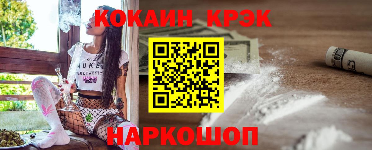 КОКАИН FishScale  где купить наркоту  Вход с VPN  Губаха  КОКАИН FishScale  Кокаин 