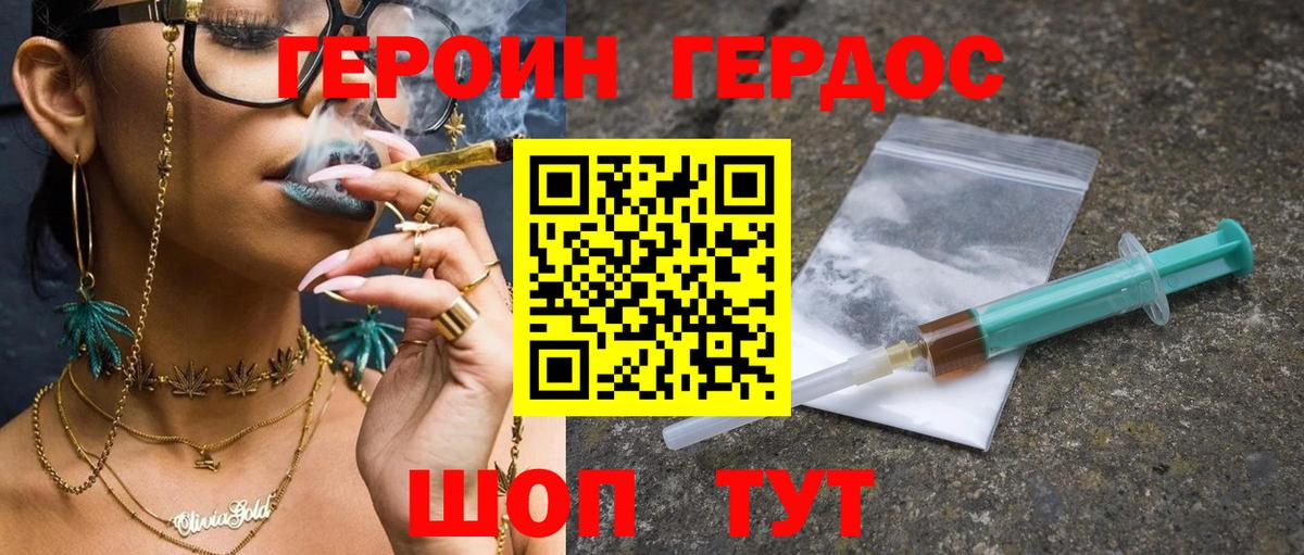 ГЕРОИН гречка  Вход с VPN  Губаха 