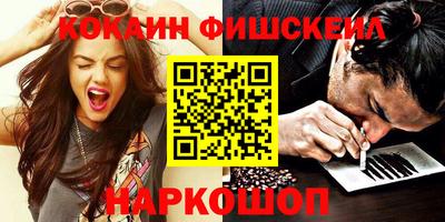 кокаин VHQ Волгодонск