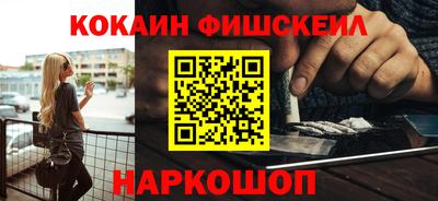 кокаин VHQ Волгодонск