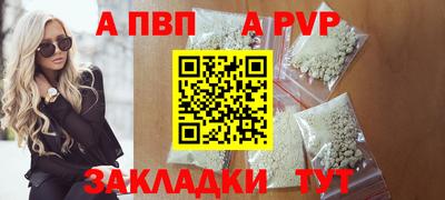 apvp Донецк