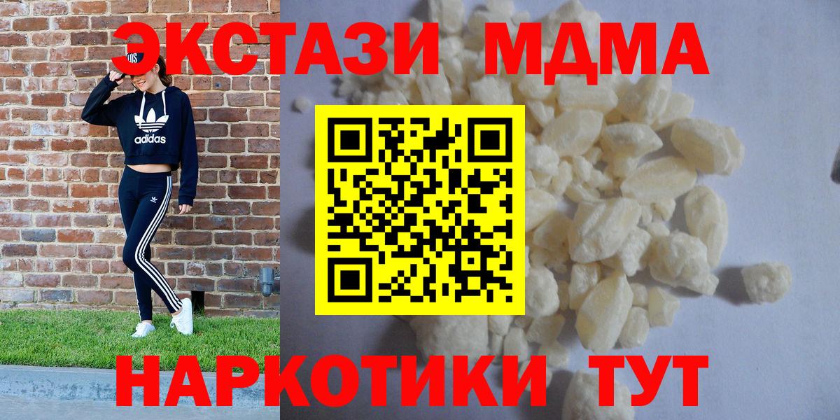 Губаха  MDMA молли  MDMA Molly  Вход с VPN 