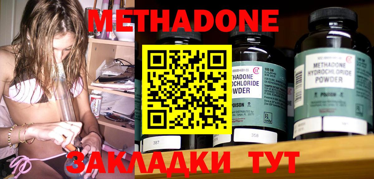 KRAKEN зеркало  МЕТАДОН methadone  Вход с VPN  МЕТАДОН мёд  Губаха 