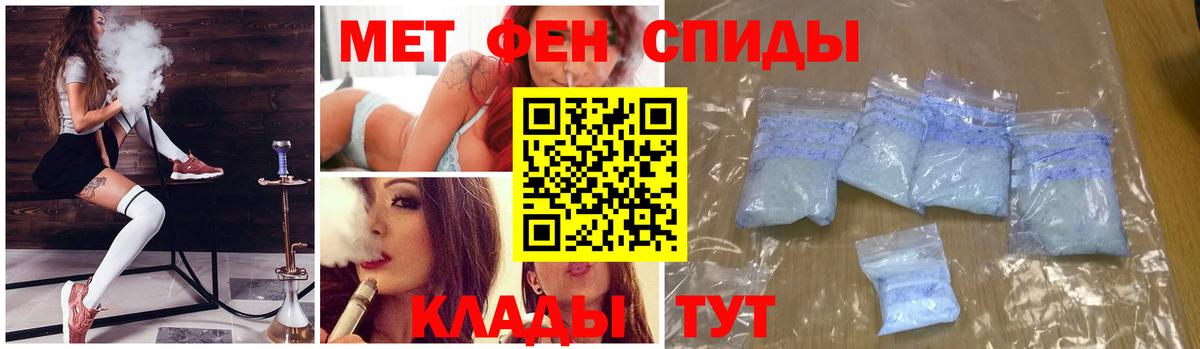 Первитин винт  Первитин винт  МЕТАМФЕТАМИН  Губаха  Вход с VPN 