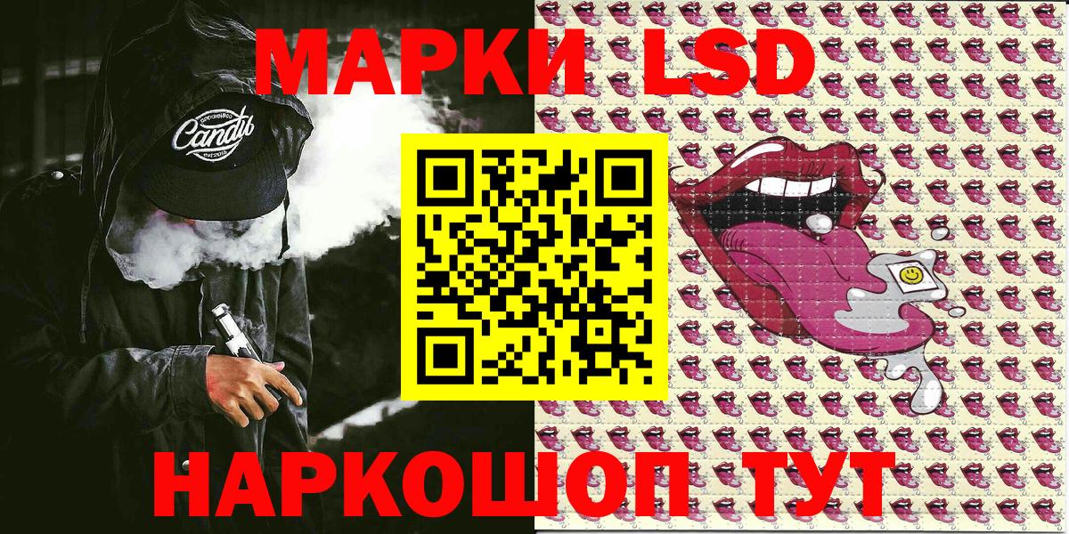 Марки 25I-NBOMe 1500мкг Губаха