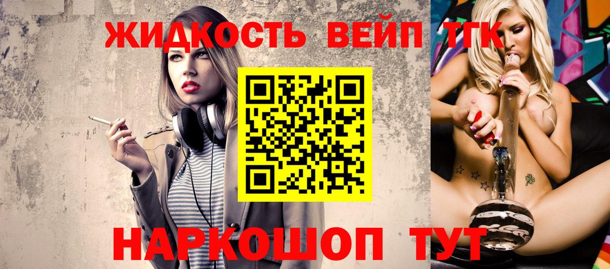 Губаха  ТГК вейп  Вход с VPN 