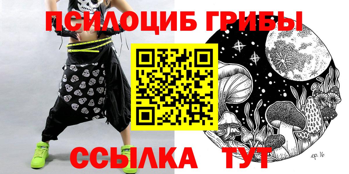 Галлюциногенные грибы прущие грибы  Псилоцибиновые грибы ЛСД  Губаха  Вход с VPN 